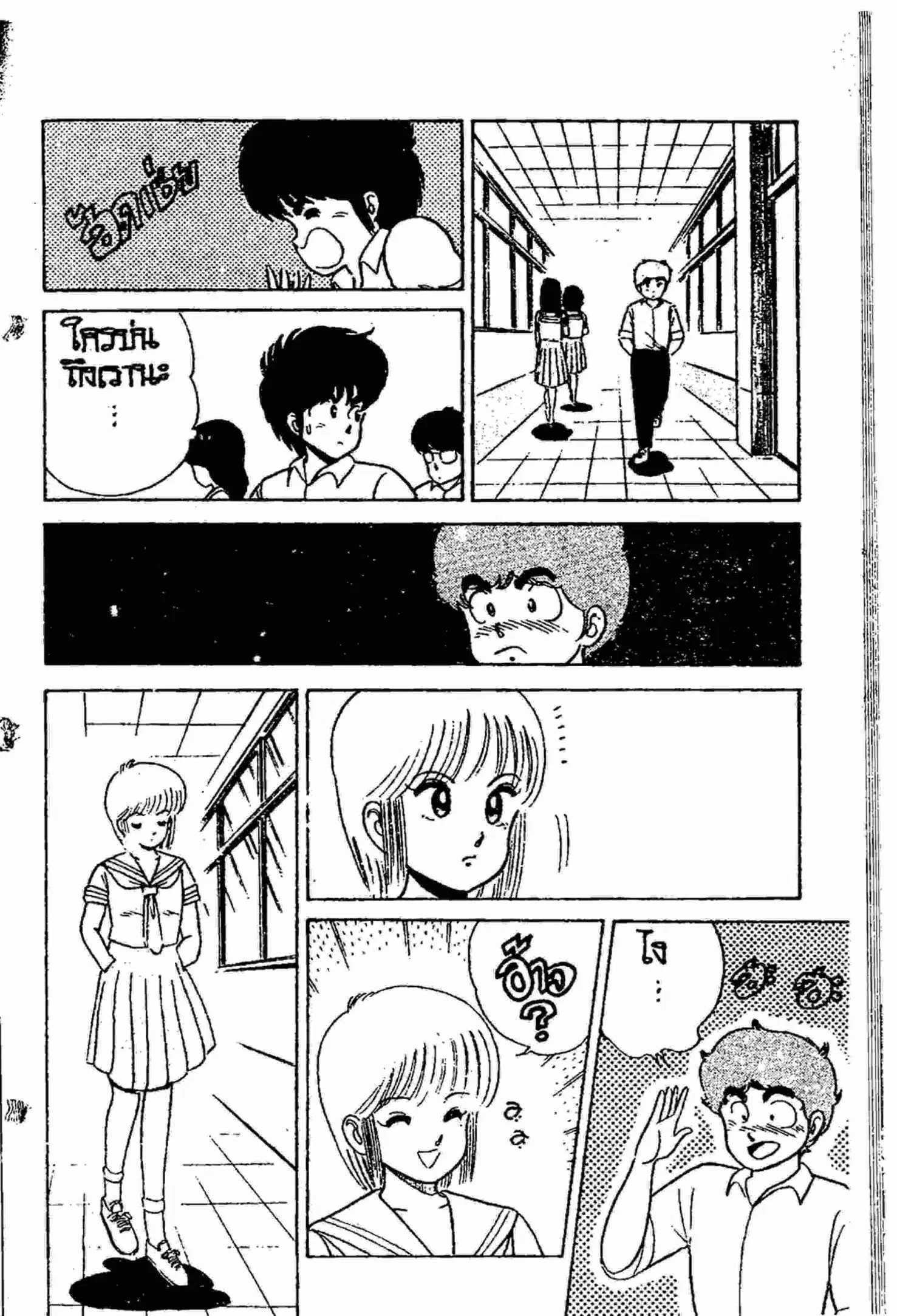 Kimagure Orange☆Road ตอนที่ 16 หน้า 6