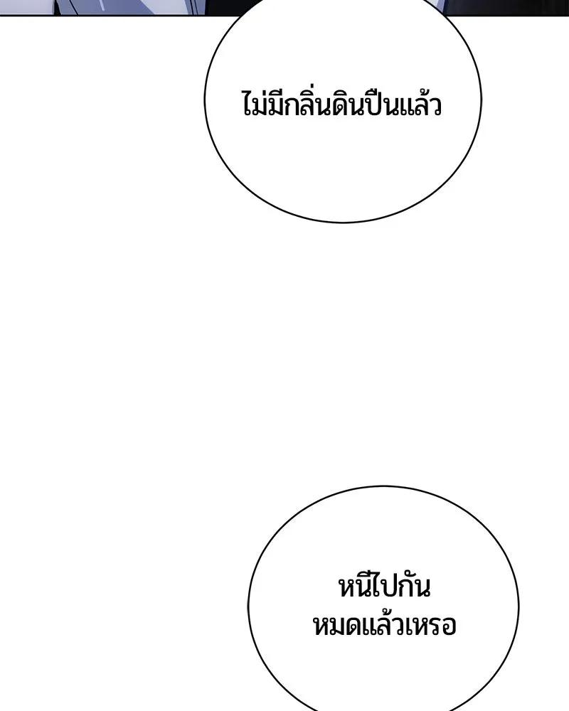 The Magic Tower’s Problem Child ตัวอันตรายแห่งหอคอยเวท ตอนที่ 30 หน้า 83