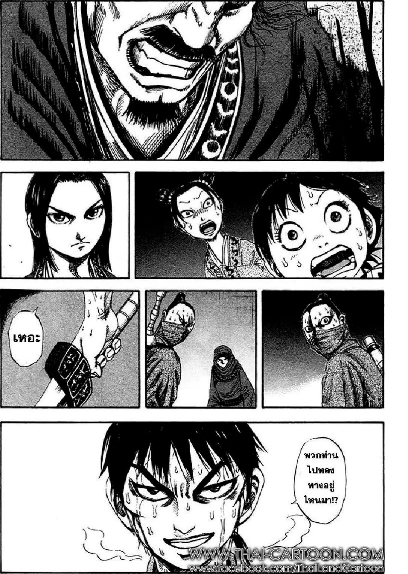 Kingdom ตอนที่ 91 หน้า 19