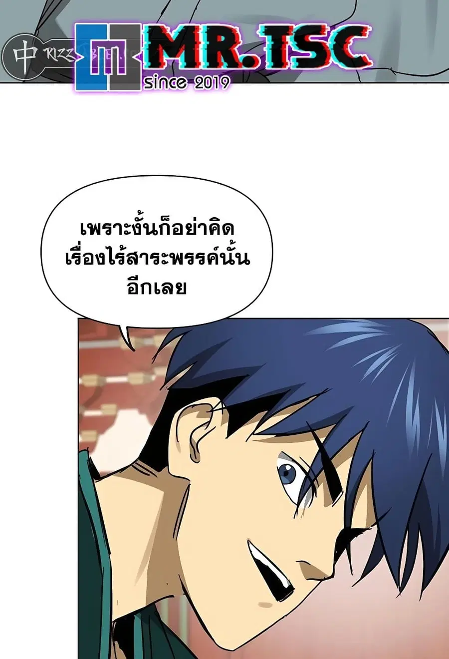 Infinite Level Up In Murim ตอนที่ 227 หน้า 124