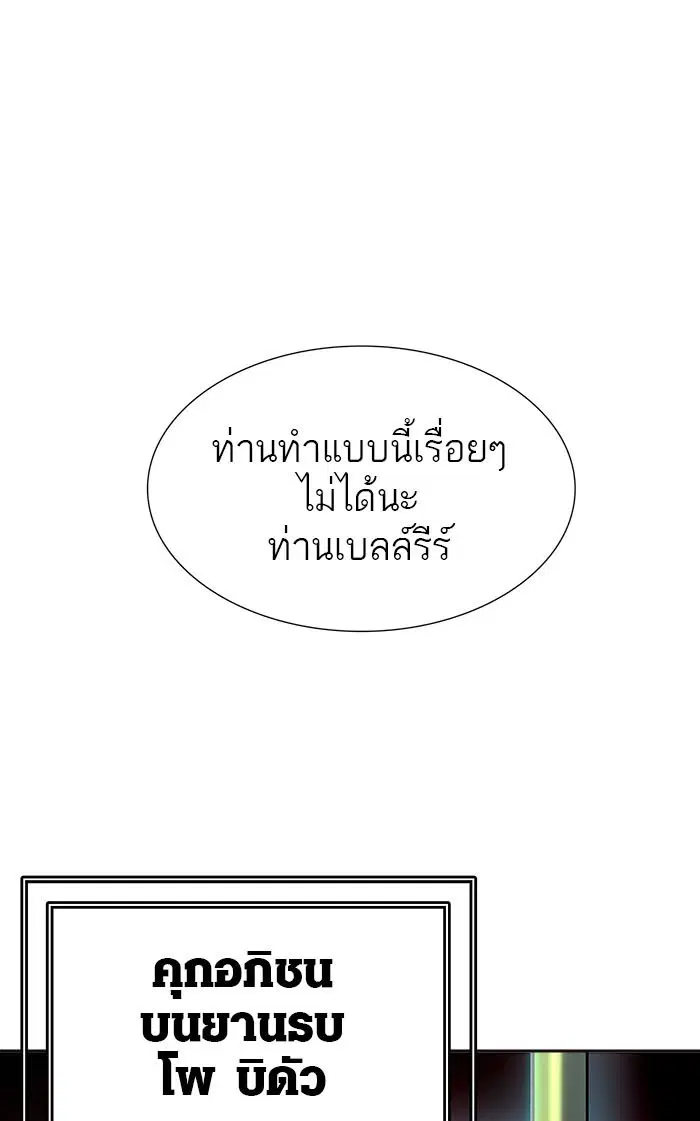 Tower of God ตอนที่ 549 หน้า 123
