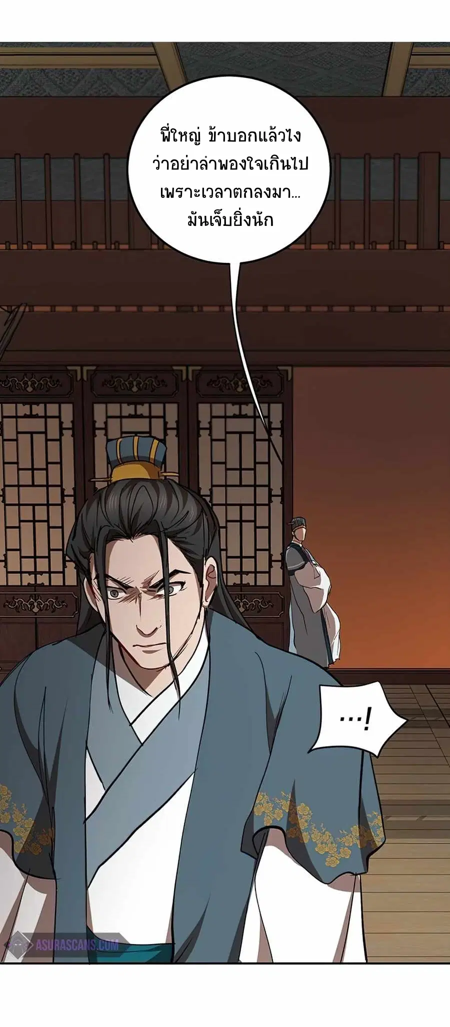 Path of the Shaman ตอนที่ 48 หน้า 53