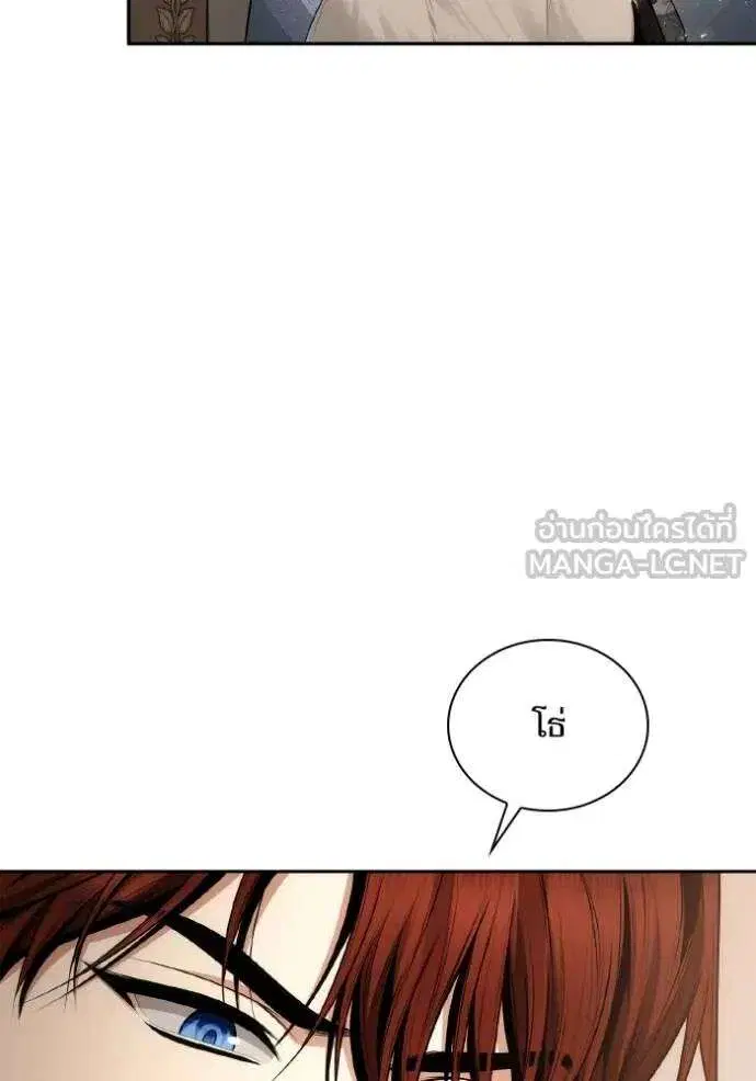 Sister I Am the Queen in This Life ตอนที่ 140 หน้า 141