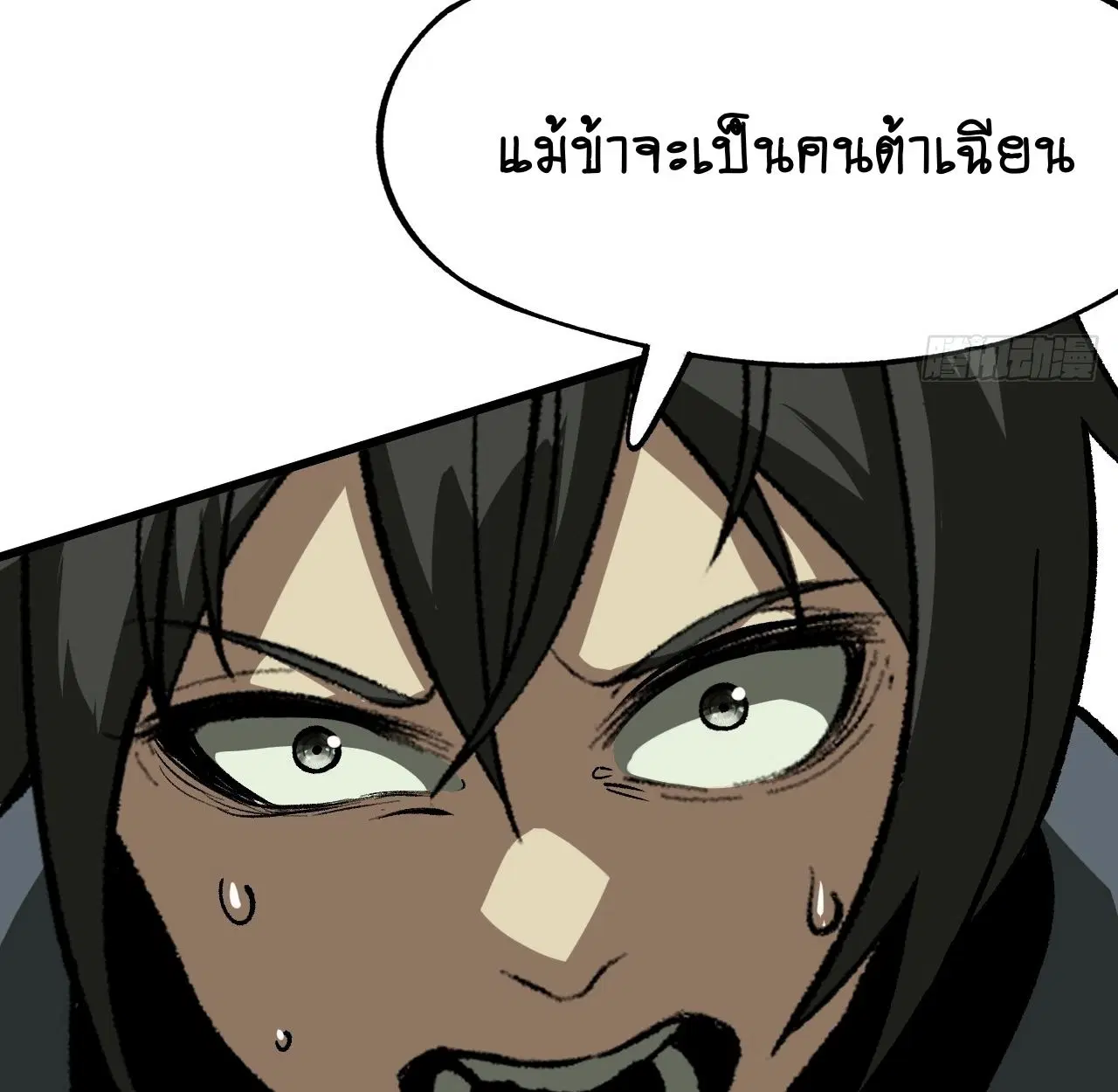AccidentaIIy Became Famous Throughout History ตอนที่ 41 หน้า 70