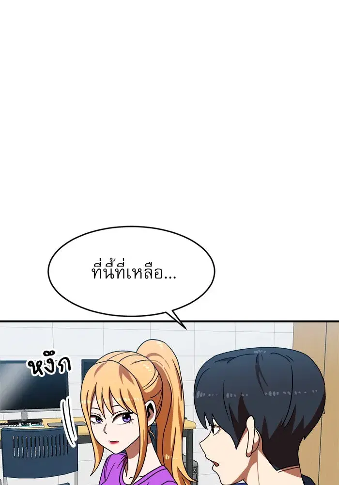 Double Click ตอนที่ 69 หน้า 67