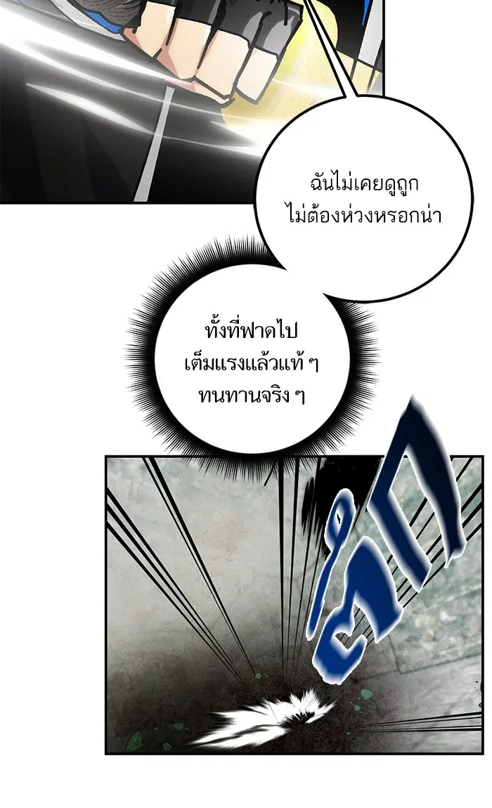 Return to Player ตอนที่ 59 หน้า 40