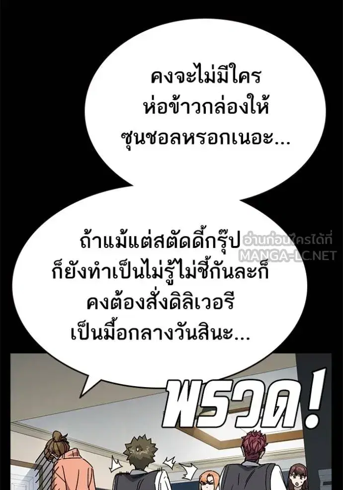 Study Group ตอนที่ 263 หน้า 36