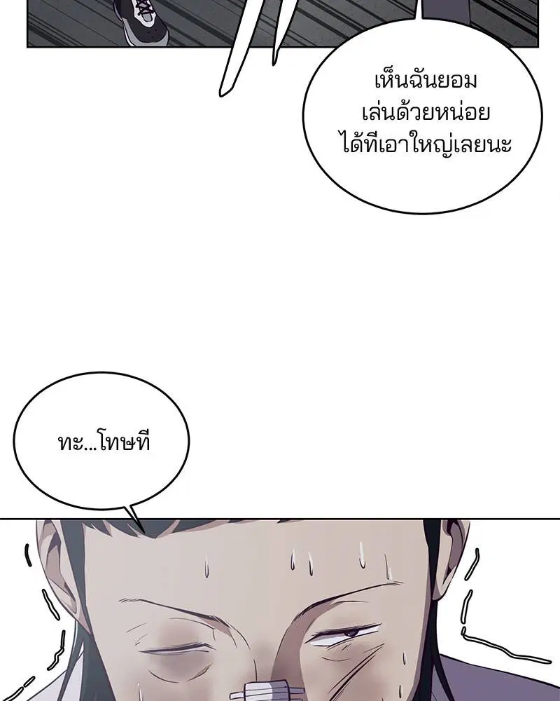 The Boy of Death ตอนที่ 29 หน้า 18