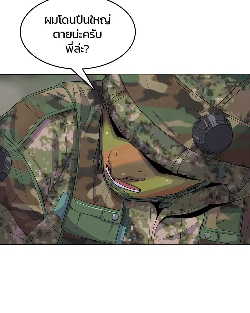Kitchen Soldier ตอนที่ 135 หน้า 32
