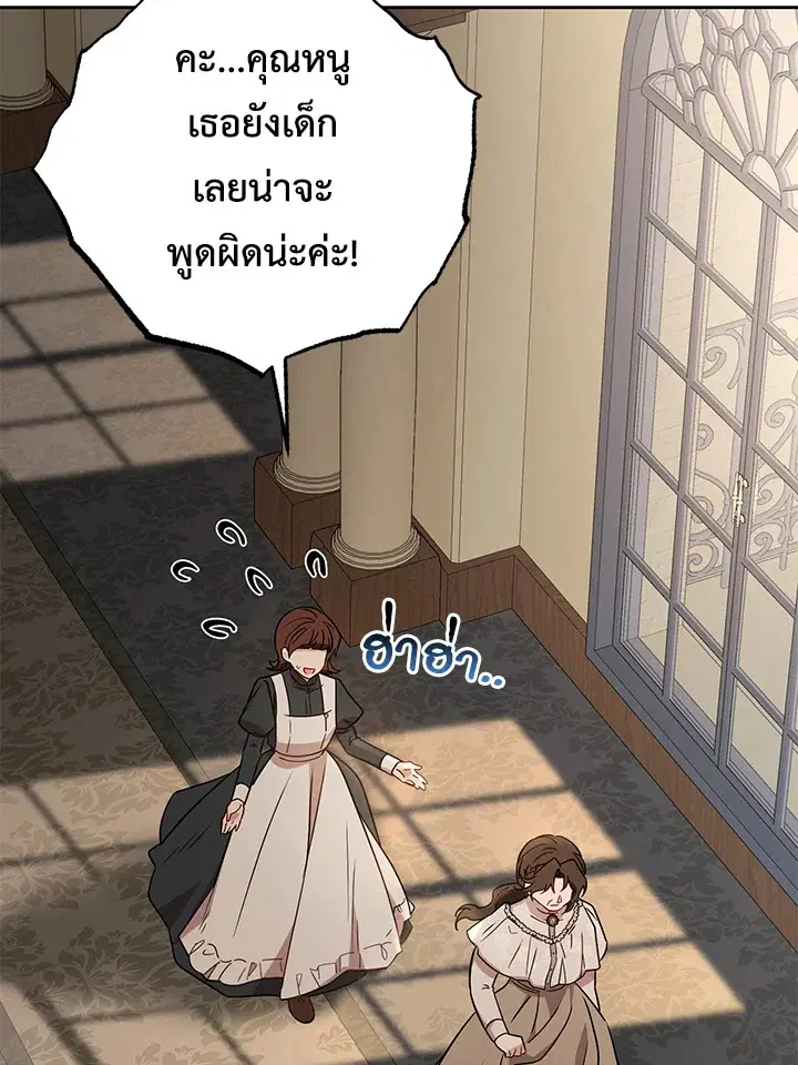 The Villainess Is Shy In Receiving Love – นางร้ายขี้อายเมื่อได้รับความรัก ตอนที่ 8 หน้า 65