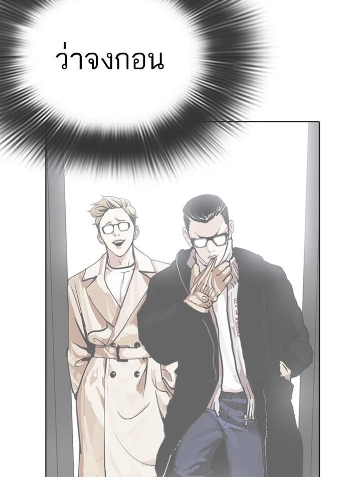 Lookism ตอนที่ 285 หน้า 11