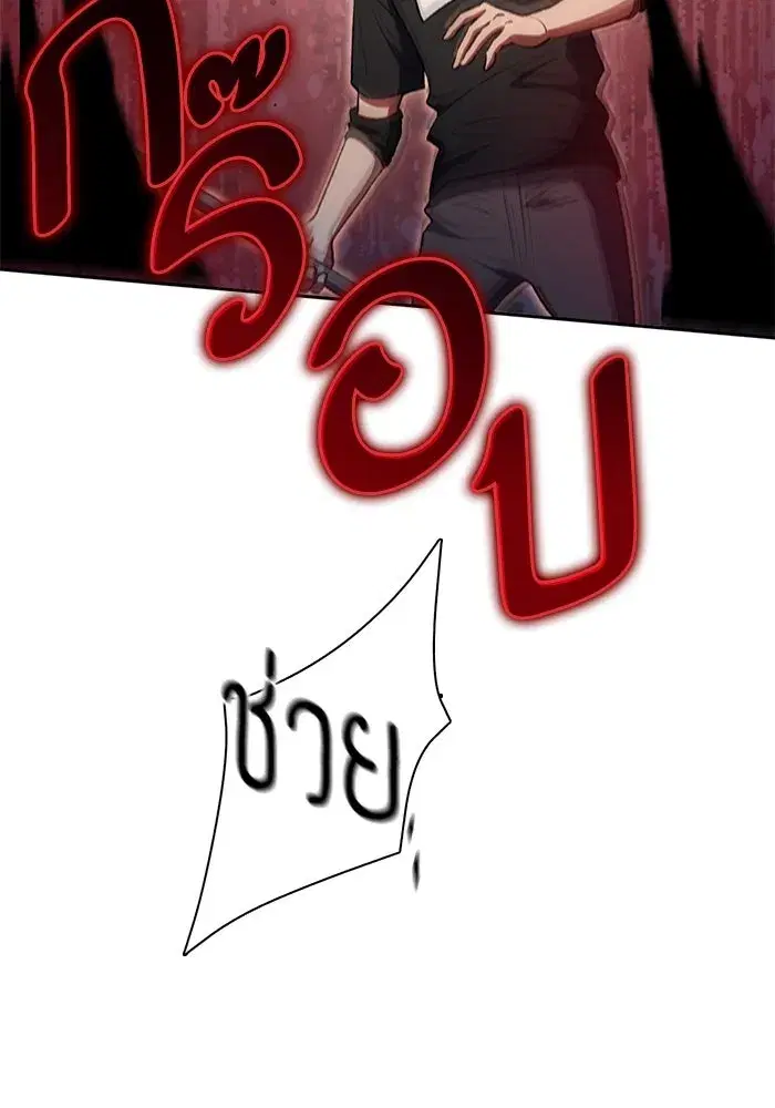 The S-Classes That I Raised (My S-Class Hunters) ตอนที่ 104 หน้า 104