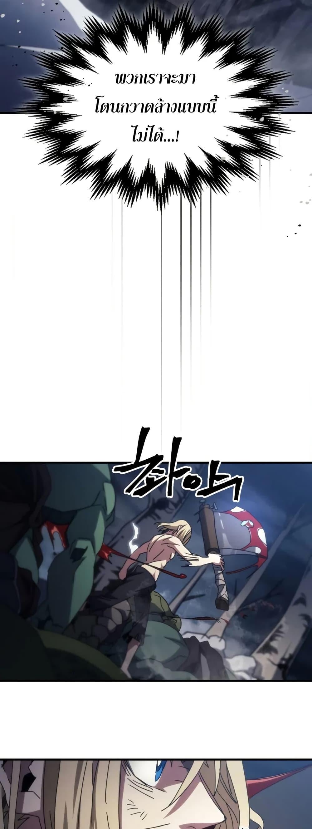 Mr Devourer Please Act Like a Final Boss ทำตัวให้สมกับเป็นมอนสเตอร์บอสหน่อยสิ คุณสวอลโลว์! ตอนที่ 76 หน้า 41