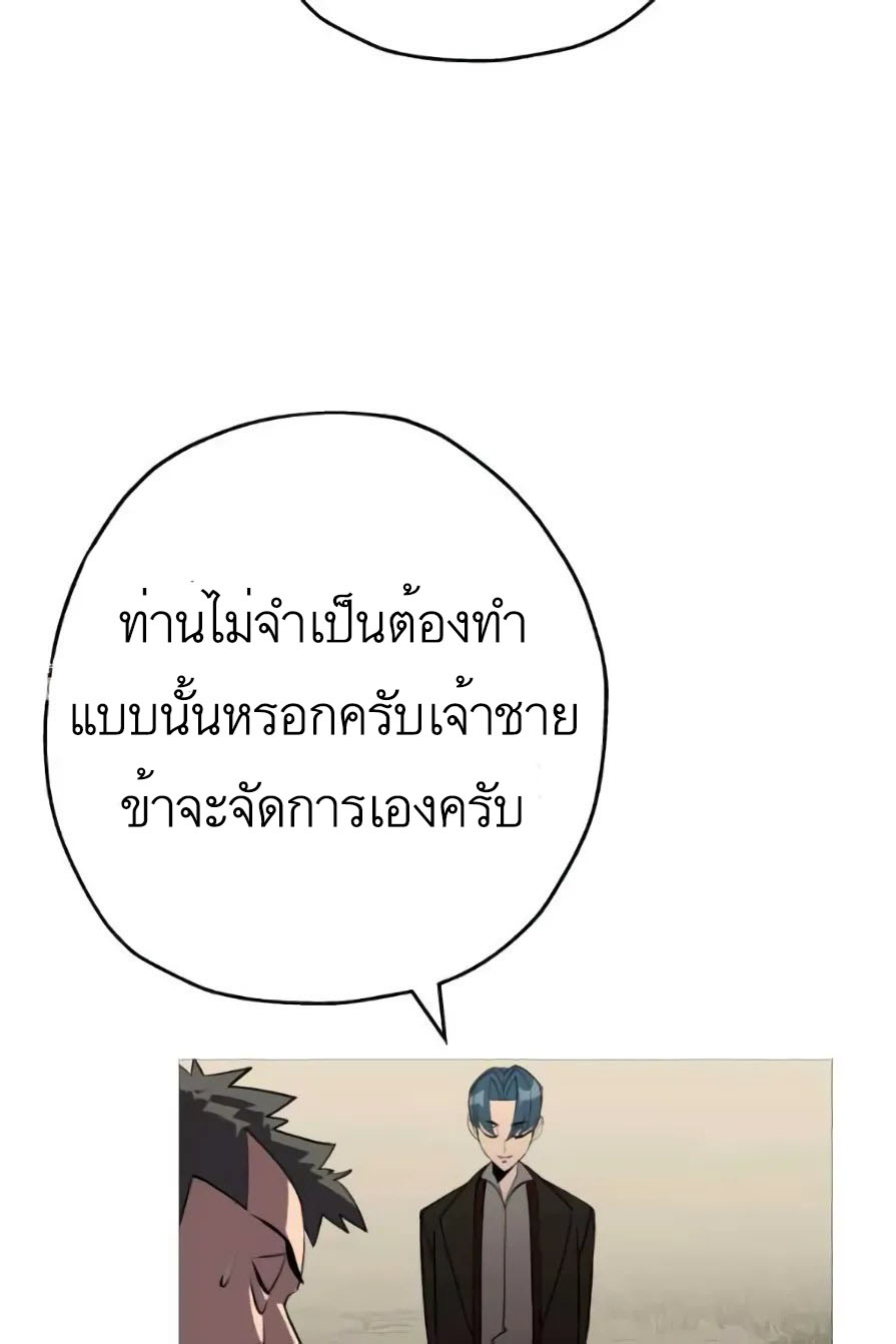 The Story of a Low-Rank จากเบี้ยสู่ราชัน ตอนที่ 57 หน้า 56