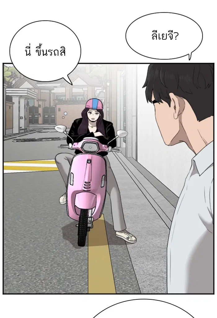 Bad Guy ตอนที่ 32 หน้า 37