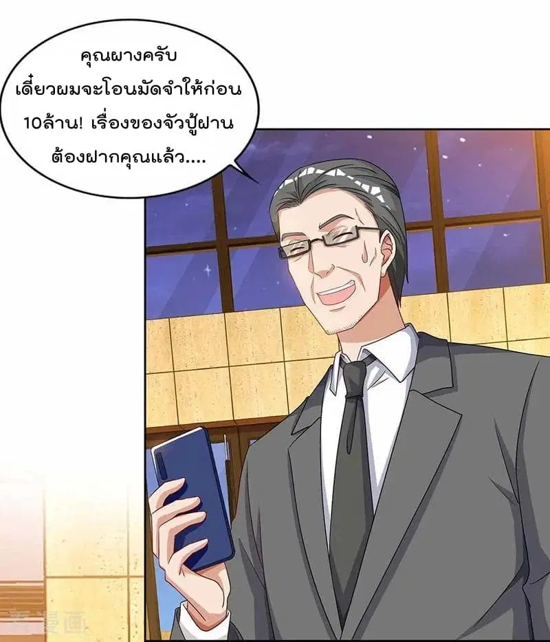 Rebirth Abandoned Less Return ตอนที่ 75 หน้า 9