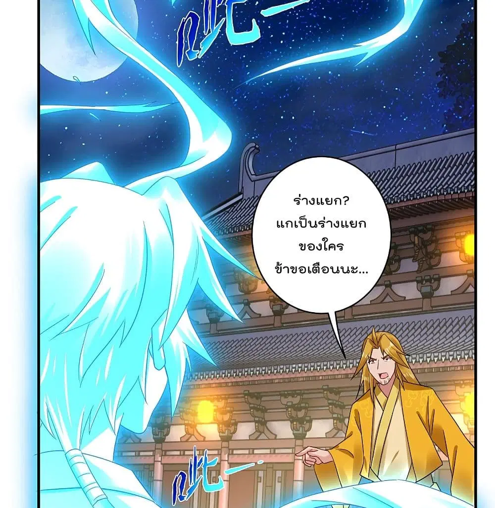 Rebirth God of War ตอนที่ 132 หน้า 14