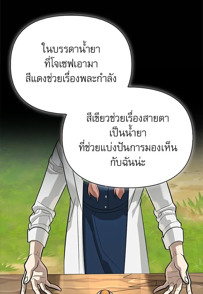 S-Class Hunter Heals with Monsters ฮันเตอร์ ระดับแกร่งกับฟาร์มมอนสเตอร์สุดป่วน ตอนที่ 50 หน้า 76