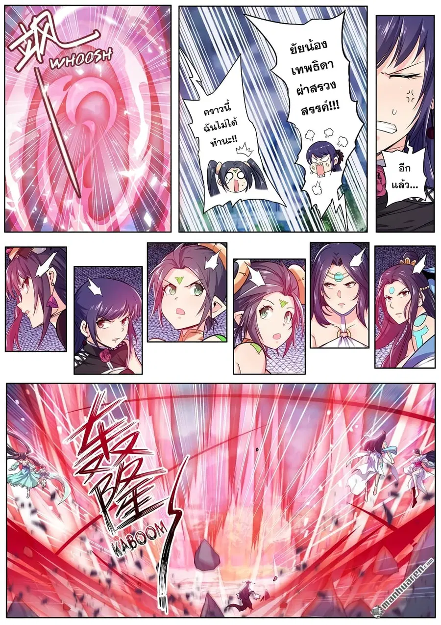 Hero? I Quit A Long Time Ago ตอนที่ 218 หน้า 14