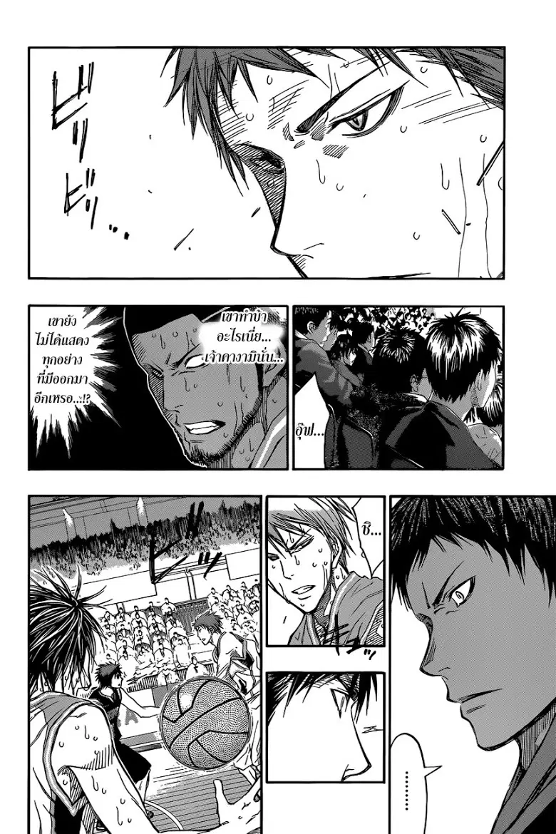 Kuroko no Basuke ตอนที่ 259 หน้า 7