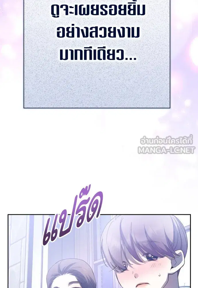 Your Throne ตอนที่ 189 หน้า 132