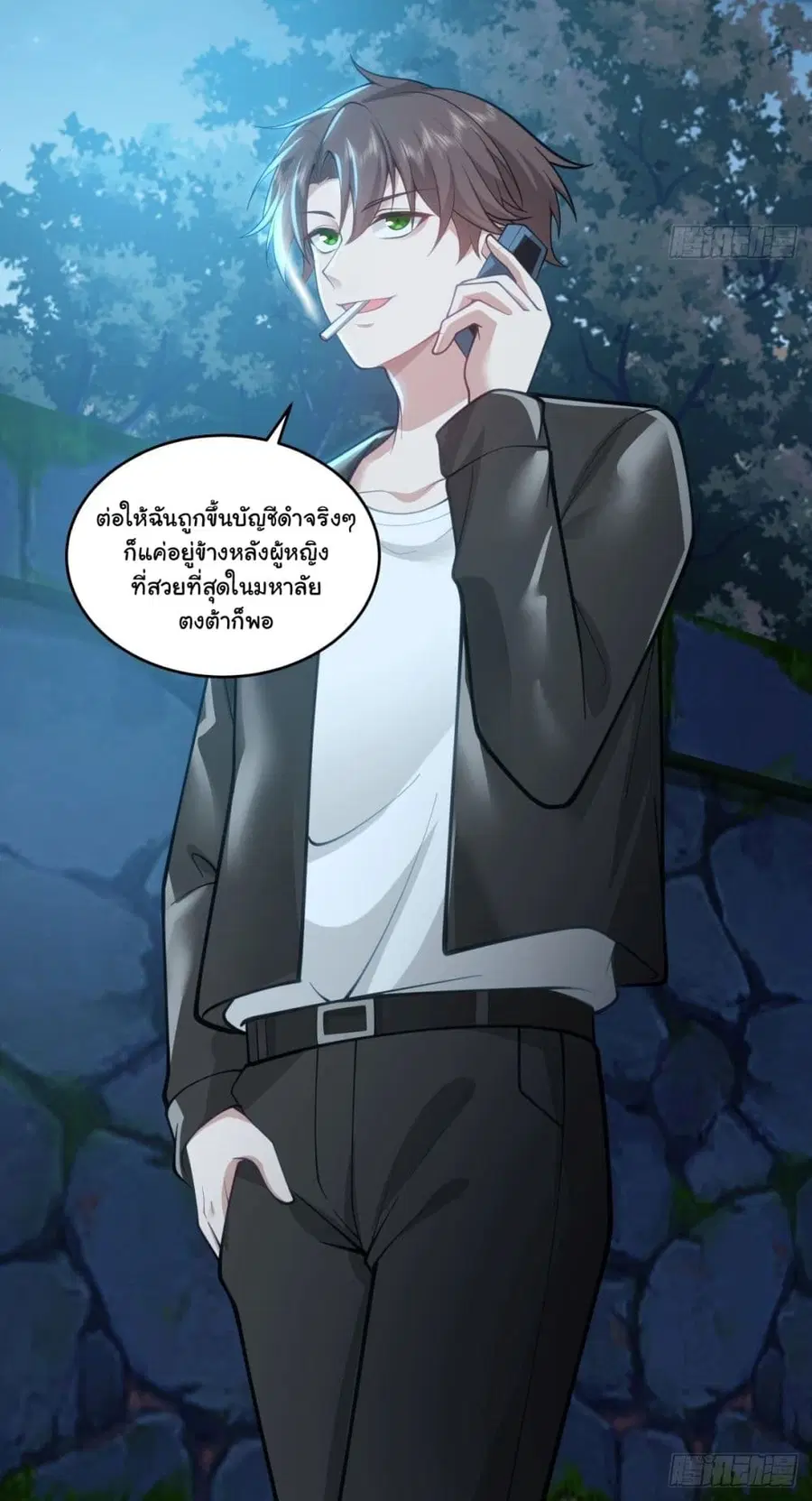 I Really Don’t Want to be Reborn ตอนที่ 177 หน้า 33
