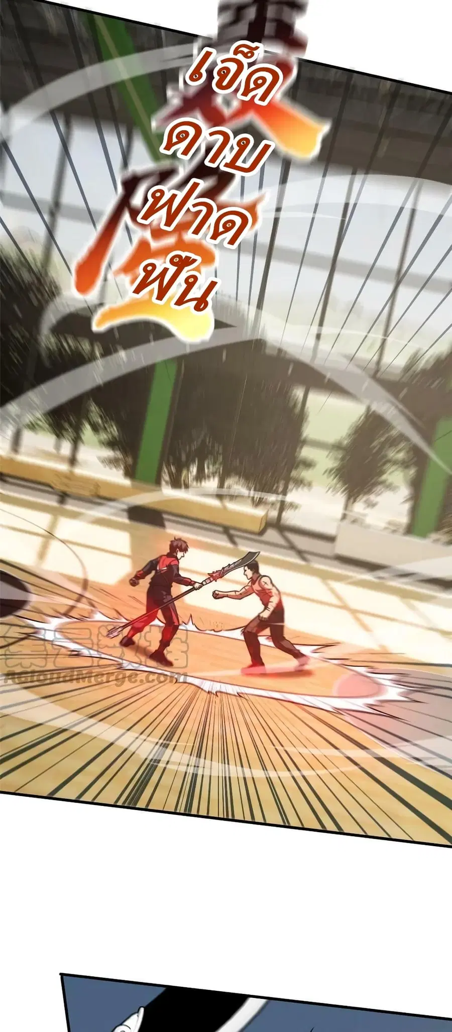 Global Martial Arts ตอนที่ 168 หน้า 27