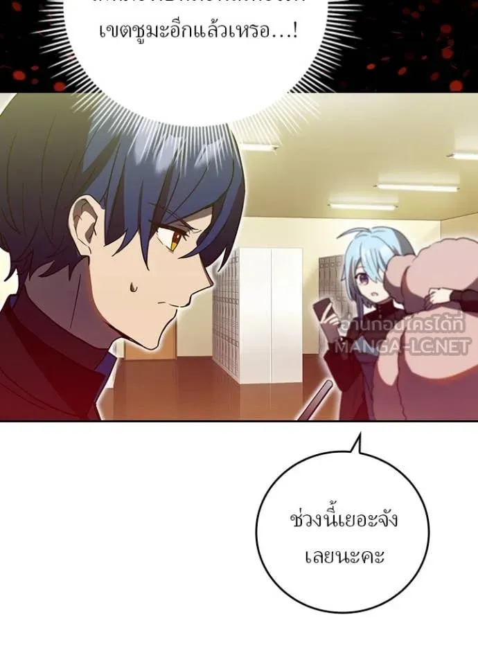 Hidden Class Gravity User เป้าหมายครั้งที่ 2 ต้องเป็นสุดยอดผู้แข็งแกร่งด้วยคลาสลับ ตอนที่ 68 หน้า 53