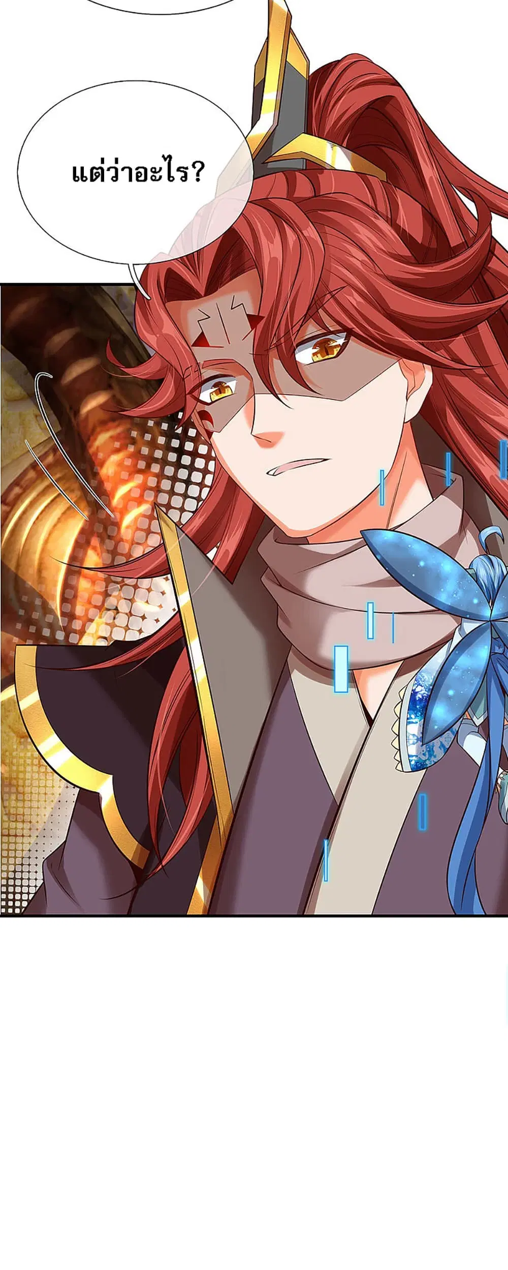 Ultimate Demon King System ตอนที่ 29 หน้า 10