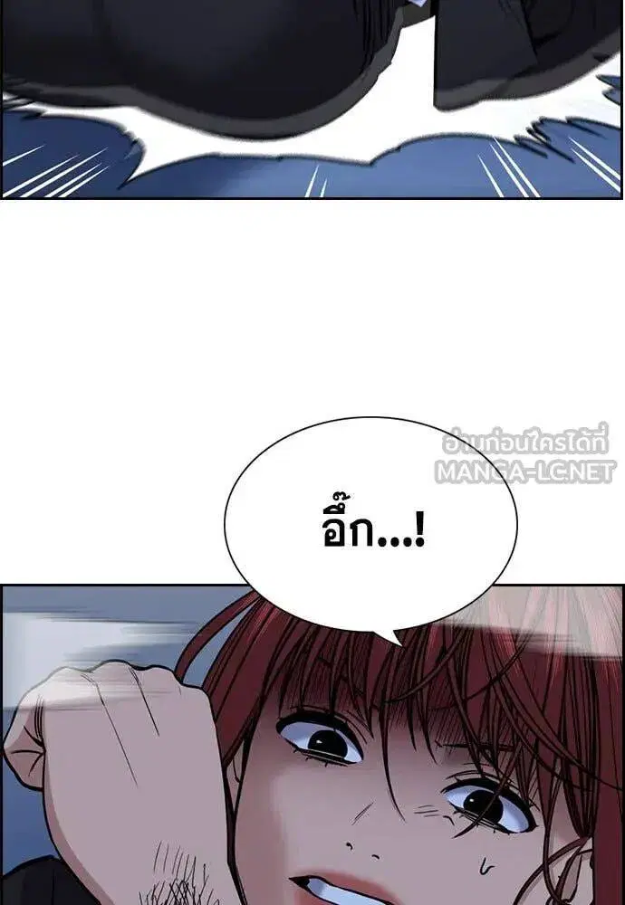 True Education ตอนที่ 208 หน้า 126
