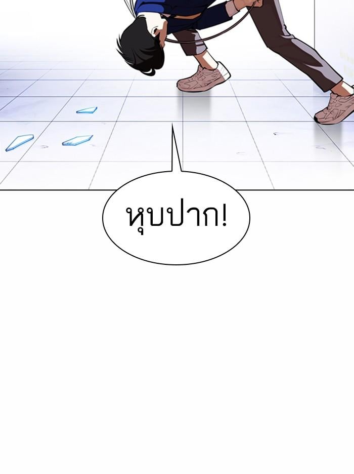 Lookism ตอนที่ 369 หน้า 78