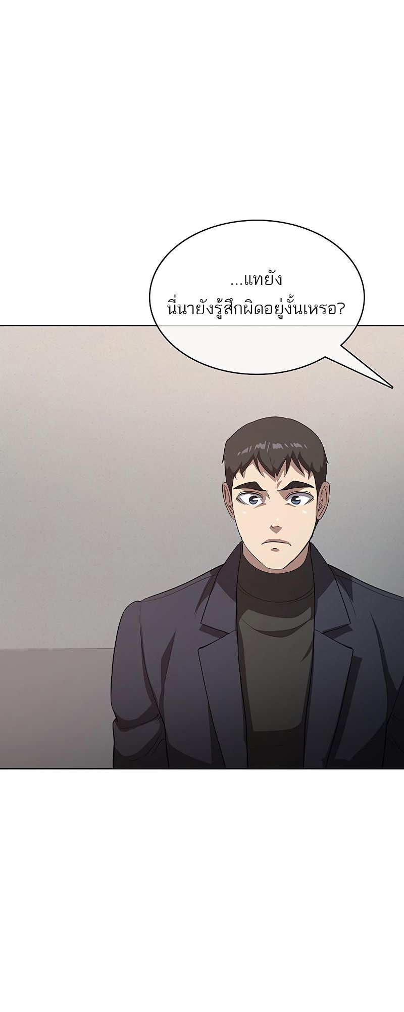 The Strongest Chef in Another World เชฟพันธุ์แกร่งในต่างโลก ตอนที่ 21 หน้า 33
