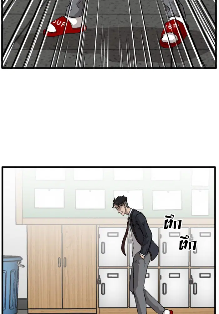 Bad Guy ตอนที่ 4 หน้า 45