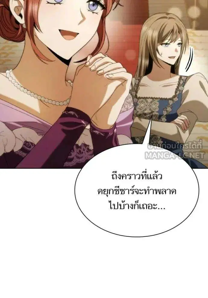 Sister I Am the Queen in This Life ตอนที่ 179 หน้า 8