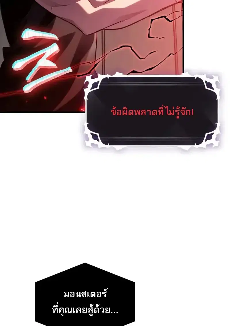 Pick Me Up ตอนที่ 181 หน้า 4