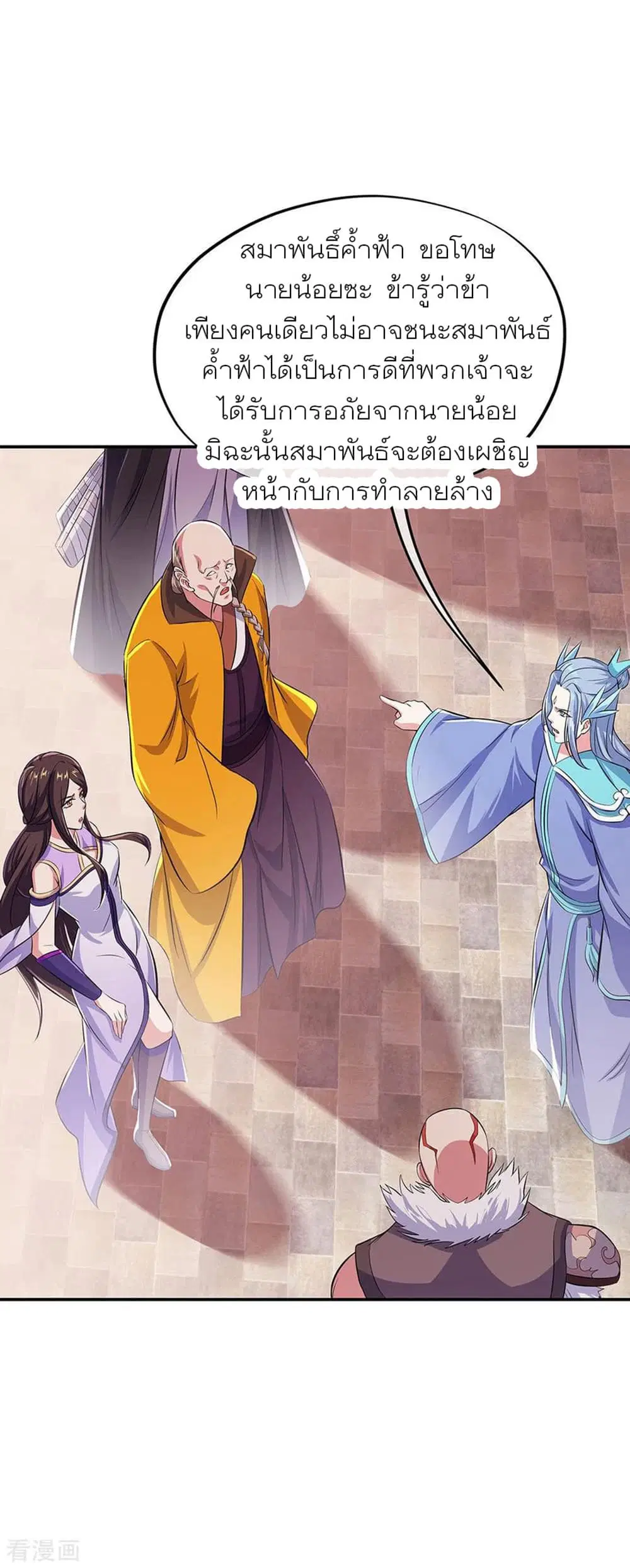 Peerless Battle Spirit (Tian Cang Zi Dongman) ตอนที่ 265 หน้า 20