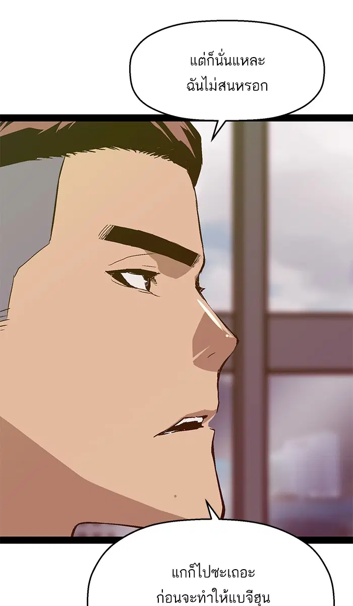 Weak Hero ตอนที่ 100 หน้า 51