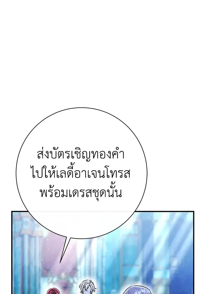 The Villain’s Match Is Too Perfect – คู่ดูตัวของนางร้ายเพอร์เฟกต์เกินไป ตอนที่ 35 หน้า 59