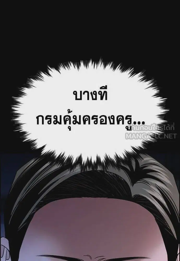 True Education ตอนที่ 174 หน้า 42