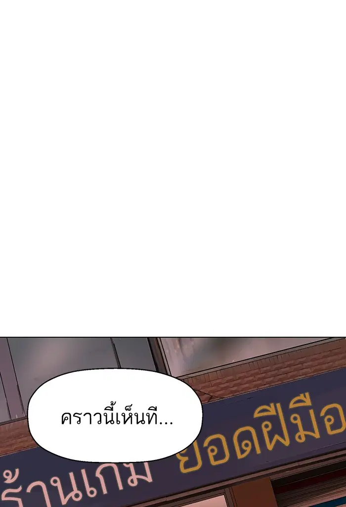 Weak Hero ตอนที่ 207 หน้า 121