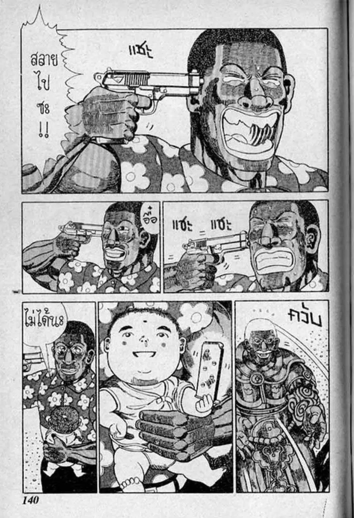 Shin Jungle no Ouja Tar-chan ตอนที่ 165 หน้า 11