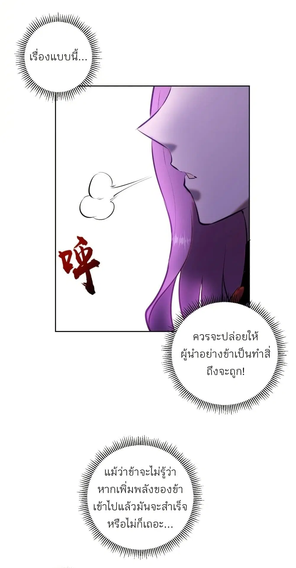 King Star Emperor ตอนที่ 175 หน้า 29