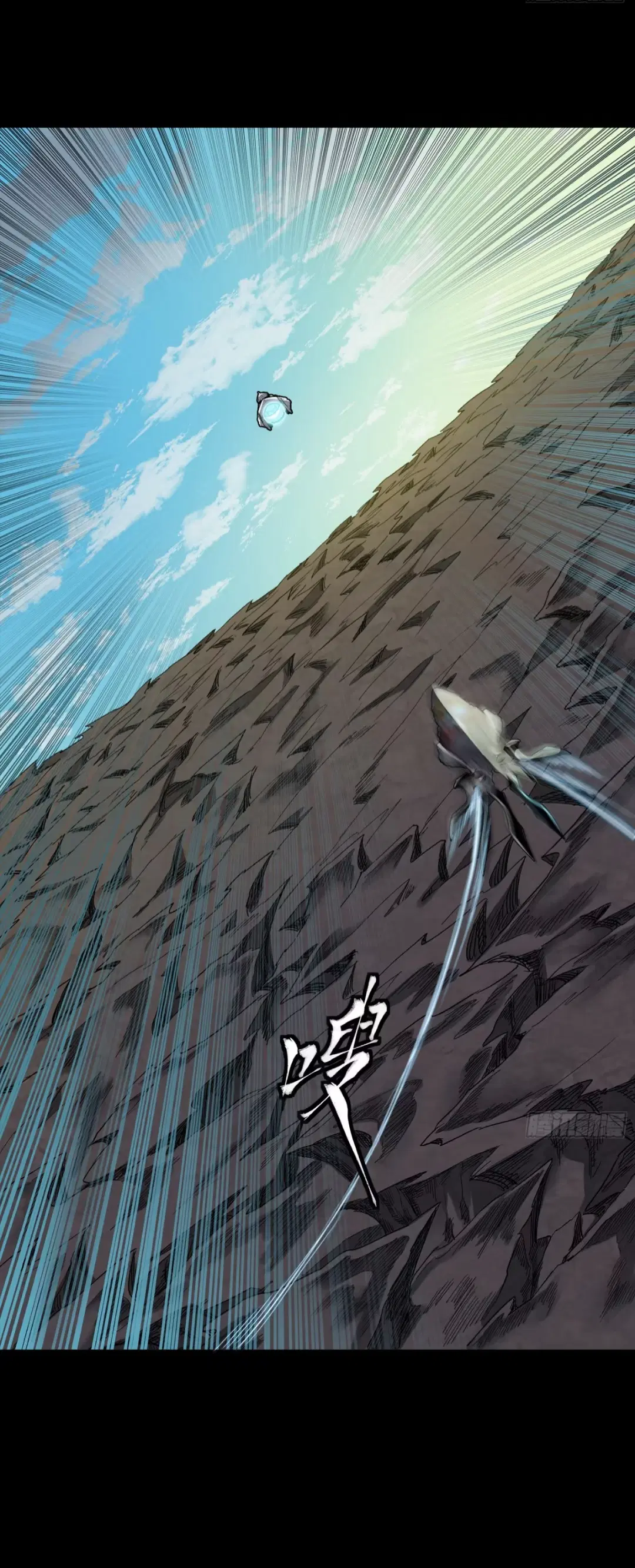 Legend of Star General ตอนที่ 276 หน้า 17