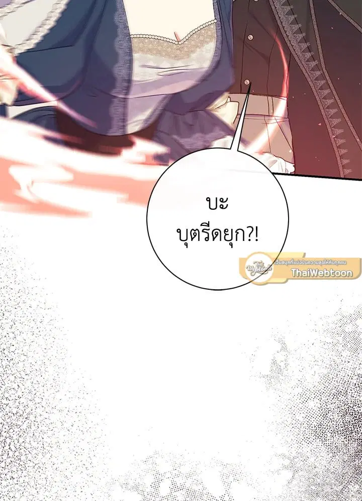 The Villain’s Match Is Too Perfect – คู่ดูตัวของนางร้ายเพอร์เฟกต์เกินไป ตอนที่ 55 หน้า 71