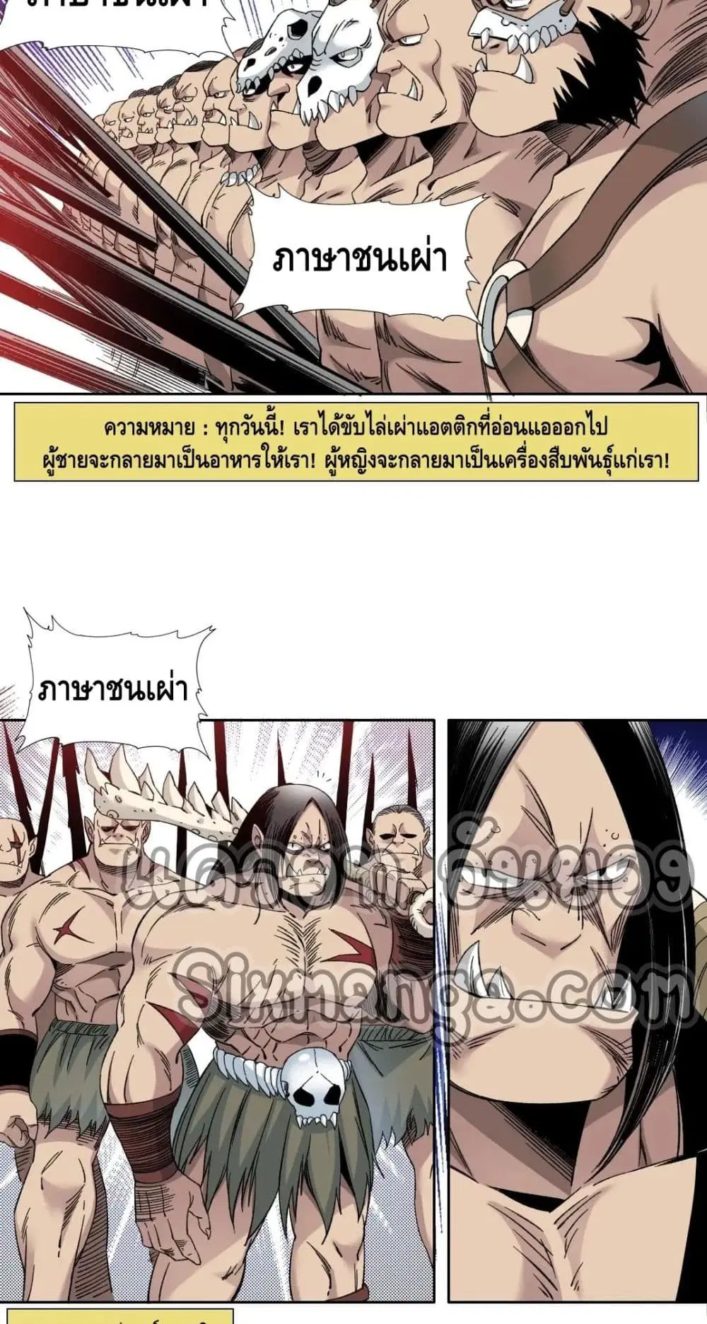 The Eternal Club ตอนที่ 147 หน้า 18