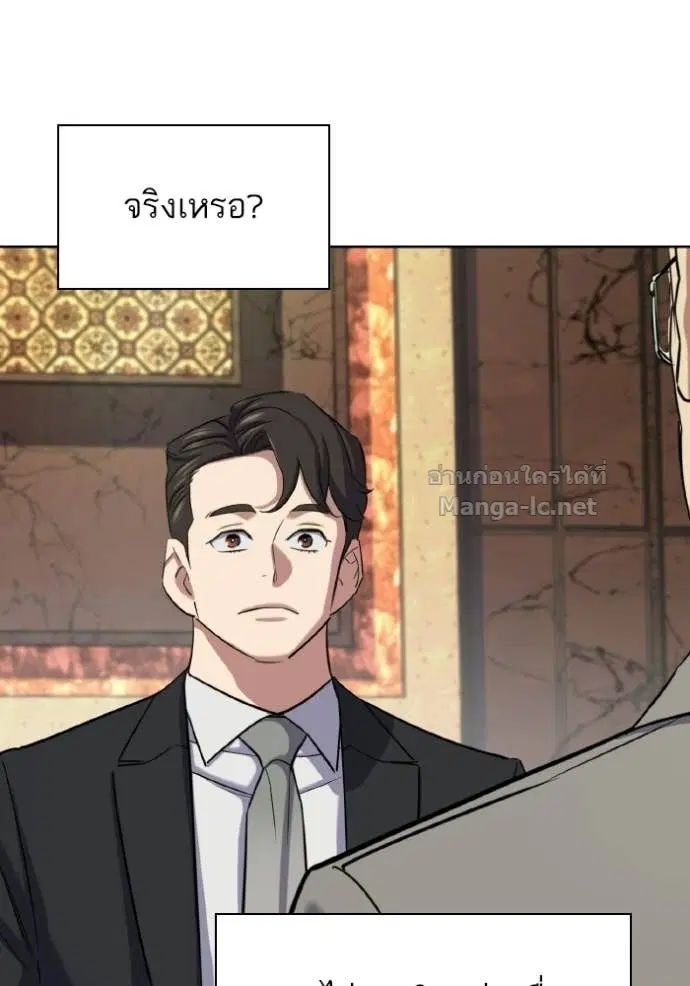 Reborn Rich ตอนที่ 183 หน้า 27