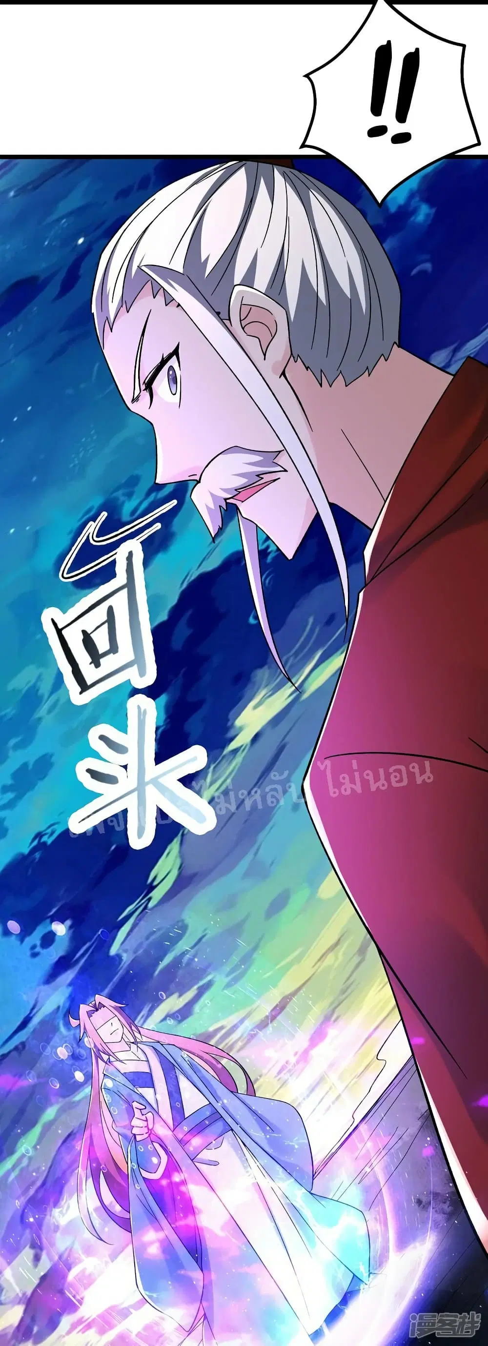 My Harem is All Female Students ตอนที่ 156 หน้า 6