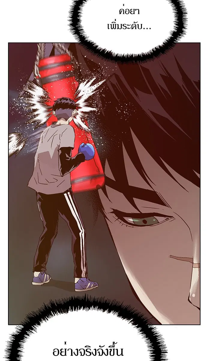 Weak Hero ตอนที่ 133 หน้า 46