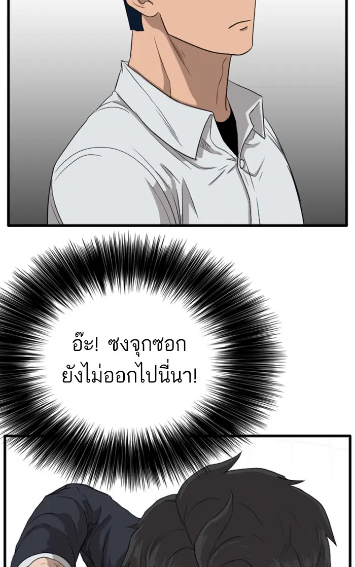 Bad Guy ตอนที่ 9 หน้า 5