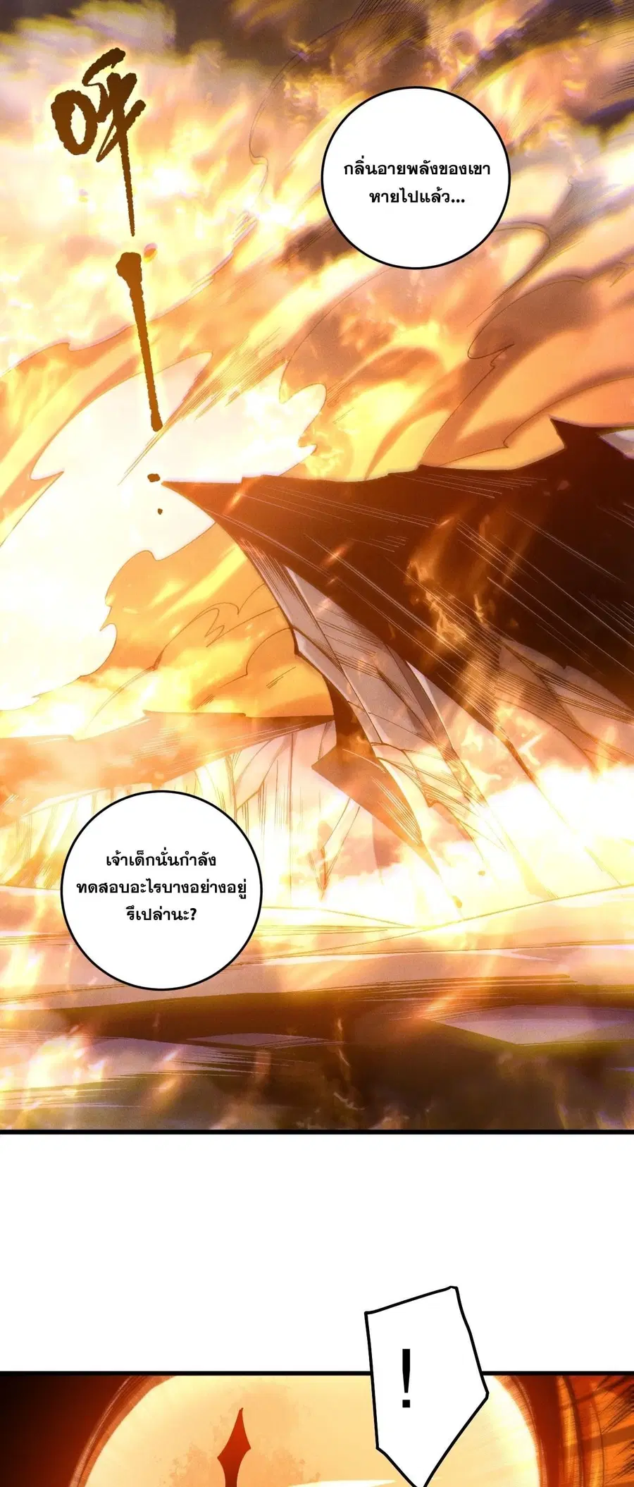 Necromancer King of The Scourge ตอนที่ 253 หน้า 8
